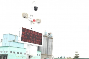 環保空氣環境監測系統