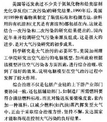 環境監測之涂料涂裝行業VOCs排放面臨的形勢和趨勢分析