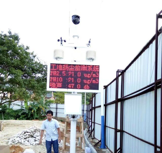 工地環境監測-揚塵實時在線監控系統介紹 工地環境監測-揚塵實時在線監控系統介紹