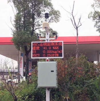 防爆型VOCs在線監測預警設備
