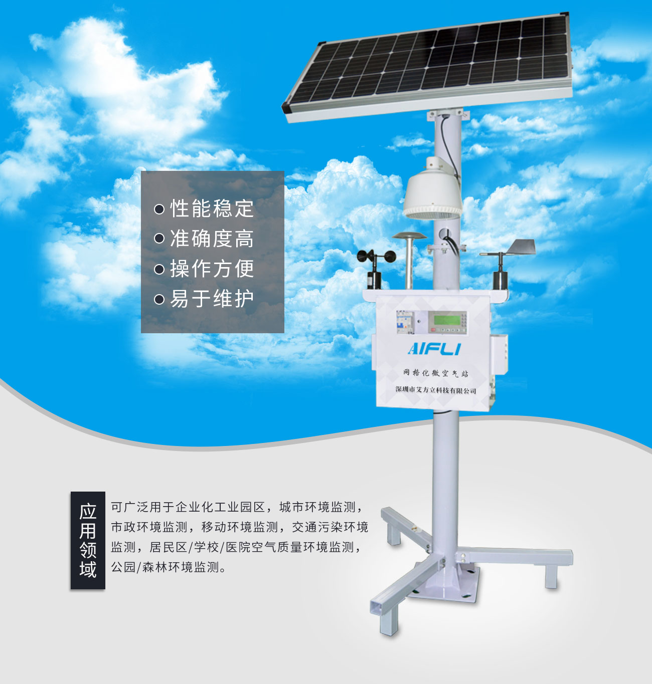 工業園有毒有害氣體實時在線監測系統設備怎么選擇 工業園有毒有害氣體實時在線監測系統設備怎么選擇