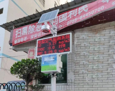 廣東新興鑄管有限公司采購安裝我司8套微型空氣質量環境監測站系統設備