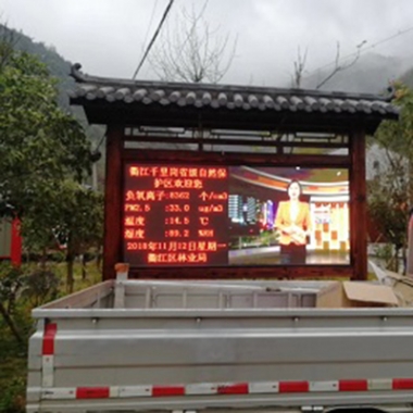 貴州紅楓湖風(fēng)景名勝區(qū)空氣質(zhì)量監(jiān)測(cè)系統(tǒng)設(shè)備_負(fù)氧離子監(jiān)測(cè)系統(tǒng)設(shè)備