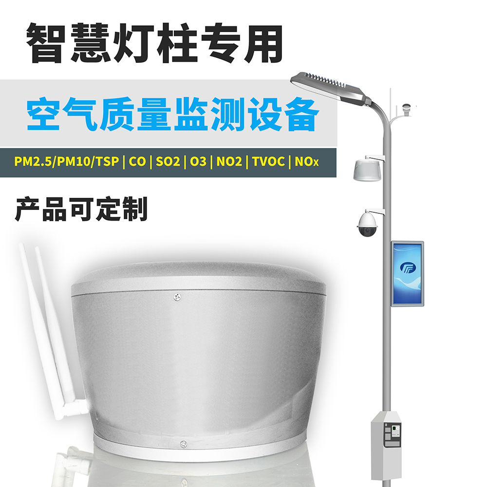 長春6要素微型空氣站 空氣質量監測設備 全天候連續自動地監測