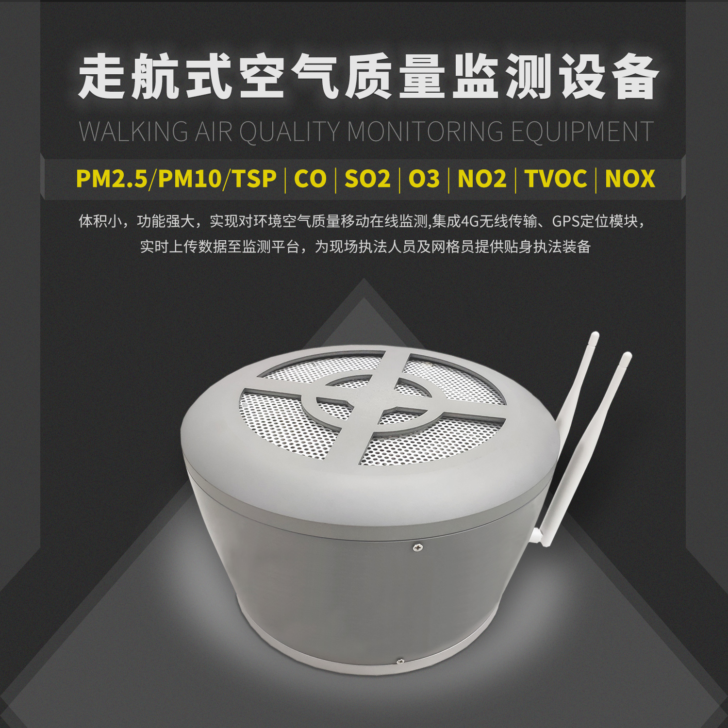 車載環(huán)境空氣質(zhì)量檢測儀_車載大氣Voc監(jiān)測走航儀 車載環(huán)境空氣質(zhì)量檢測儀_車載大氣Voc監(jiān)測走航儀