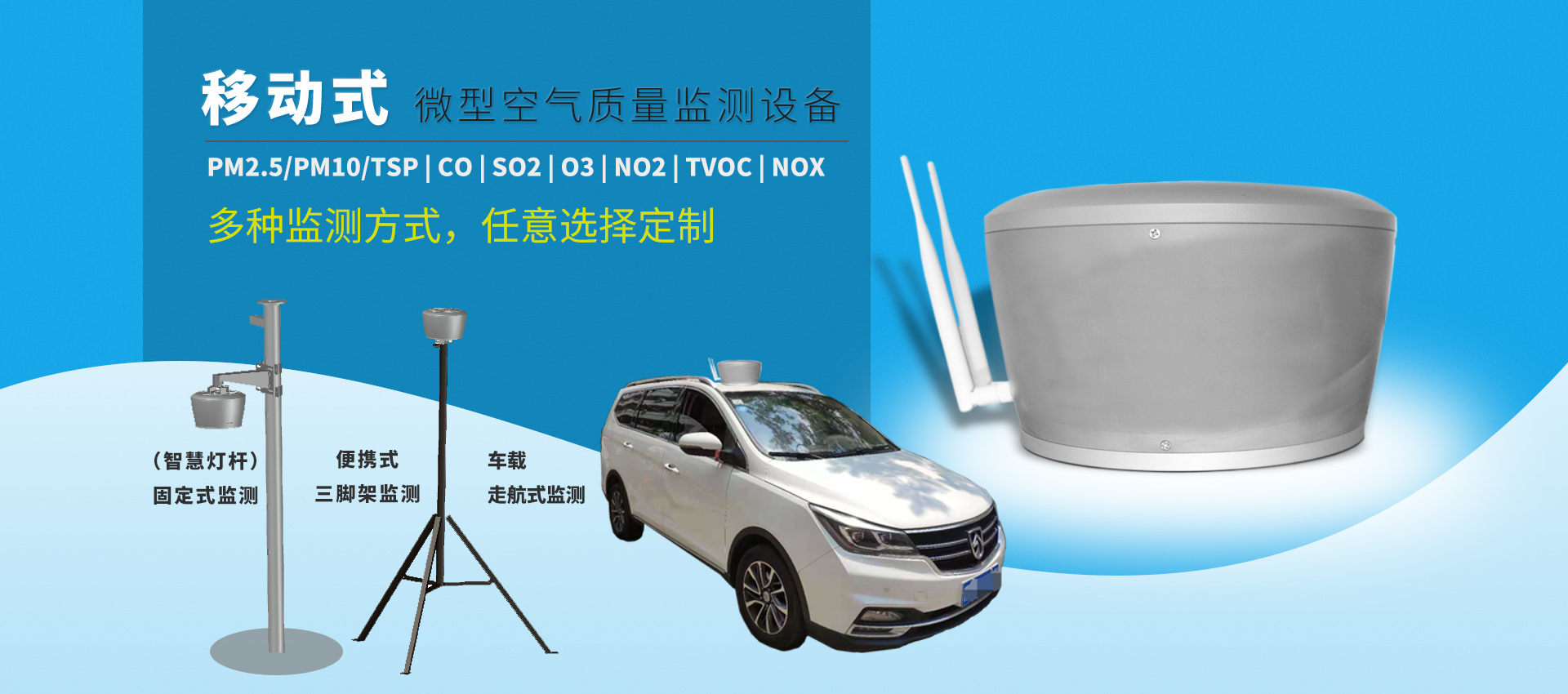 車載環(huán)境空氣質(zhì)量檢測儀_車載大氣Voc監(jiān)測走航儀 車載環(huán)境空氣質(zhì)量檢測儀_車載大氣Voc監(jiān)測走航儀