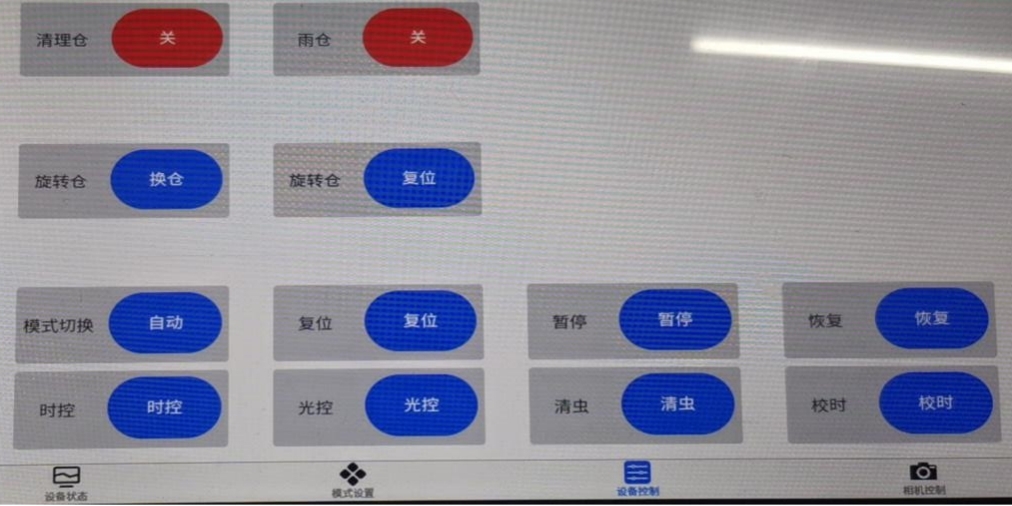 智慧農業蟲情在線監測預警系統 田間環境監測設備