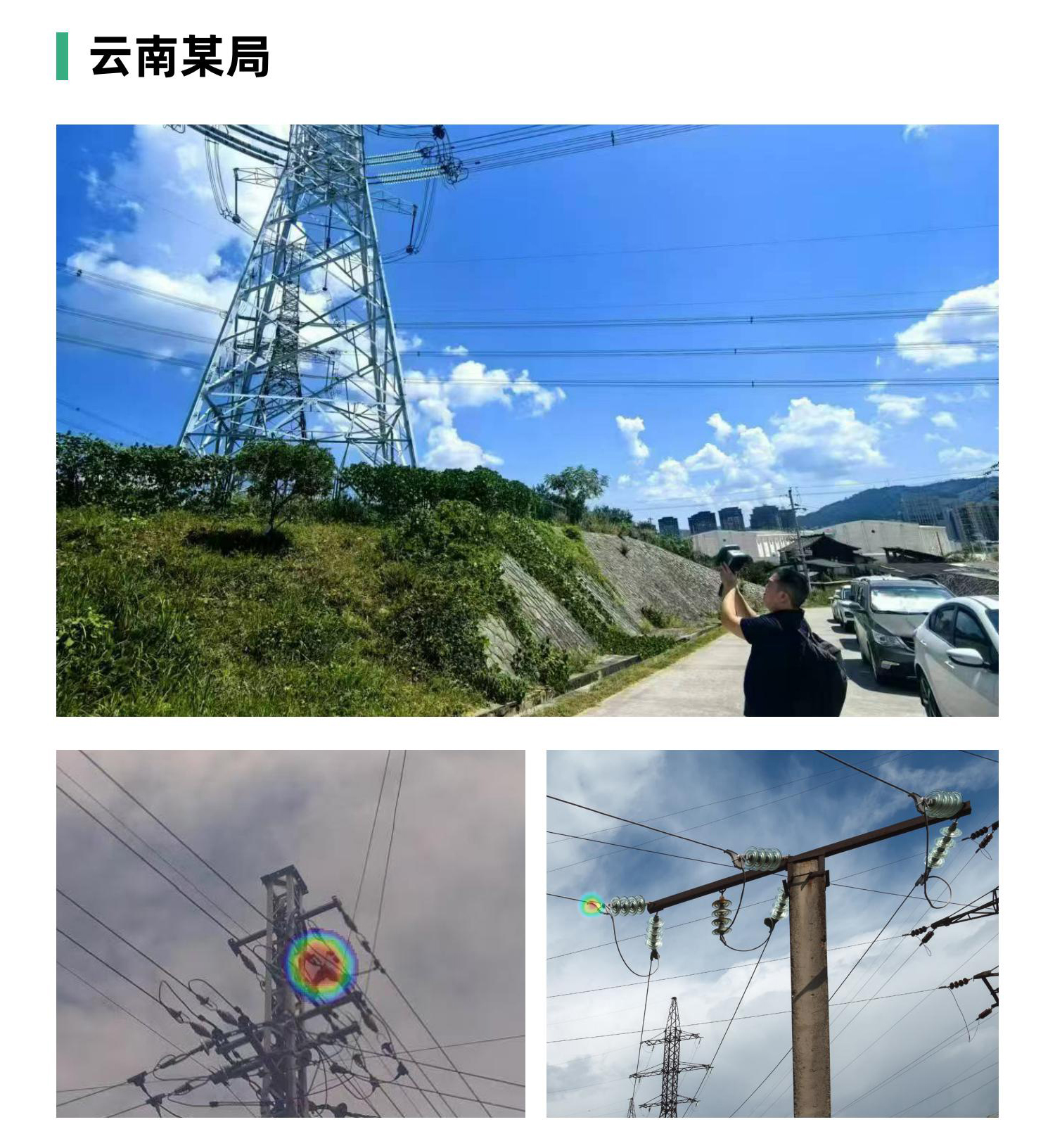 聲學(xué)局部放電測試儀