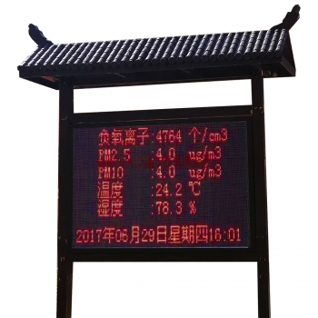 負氧離子環(huán)境監(jiān)測系統(tǒng)